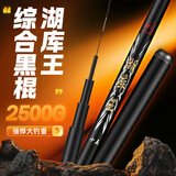 神鲨湖库王6.3米鱼竿超轻超硬碳素钓鱼竿手竿台钓竿鲤鱼杆鲫鱼竿渔具