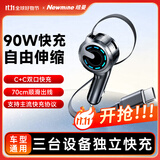 纽曼（Newmine）车载充电器超级快充汽车点烟器转换器带伸缩线一拖二2025新款适用苹果15/16华为小米