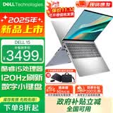戴尔灵越14plus 2026补贴20％酷睿高性能笔记本电脑轻薄本可选15pro/XPS商务办公学生游戏设计手提本 15pro i5-1334U 32G 1T固态定制 可选120Hz 全高清屏 满血性