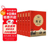 写给青少年的史记（全5册 白话文）【纪传体通史】了解各个朝代的英雄人物【读史启蒙录】【9-12岁】学生课外阅读推荐【中国历史故事】