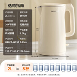 九阳（Joyoung）烧水壶电热水壶煮水壶家用 食品级304不锈钢 1800W快速加热 自动断电 2升大容量K20FD-W190