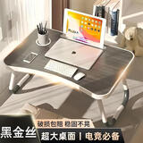 全品屋床上电脑桌床上书桌电脑桌可折叠桌子床上桌宿舍神器小桌子 黑金丝【杯托+卡槽】 70*48*26（可放键盘）