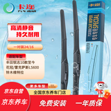 卡迩丰田锐志10款至今/花冠/雷克萨斯LS600/铃木维特 雨刮器雨刷器U型