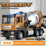 卡威（KIV）合金工程车玩具系列吊车挖掘机大卡车搅拌车儿童玩具车男孩 合金搅拌车【特价款】