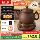 航方中药锅煎药壶中药壶紫砂全自动智能分体式养生壶电子无釉药罐熬药电砂锅家用煮炖药锅中药煲陶瓷器 【儿童壶】原矿紫砂 2L 壶-ZS-CZ+赤底座