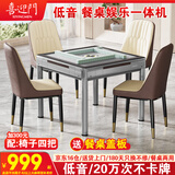 喜迎门 【20万次不卡牌】土豪金麻将机全自动家用款麻将桌餐桌式四口机 1【低音机芯】JD仓+就近发货+餐桌两用+星空灰