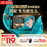 帮宝适新生儿顶配黑金帮婴儿纸尿裤尿不湿尿片尿布添加真蚕丝NB54