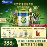 美素佳儿（Friso）皇家莼悦有机幼儿配方奶粉3段（1-3岁幼儿适用）800克*3