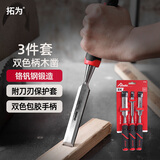 拓为木工凿子工具大全木匠刻扁铲平凿套装ONSITE系列家用707006