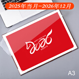 锦兔 2026马大班台历垫桌面记事桌垫商务办公备忘创意小清新计划本式桌面摆件台历定制企业LOGO广告 A3-咖啡架红色2026