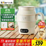 小熊（Bear）便携式烧水壶 折叠烧水杯 旅行电热水壶 316不锈钢宿舍出差恒温烧水壶 ZDH-C06G3