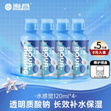 海昌【官旗同款】隐形眼镜护理液大小瓶装近视美瞳药水除蛋白学生正品 3.0水感觉120ml*4瓶【保湿锁水】