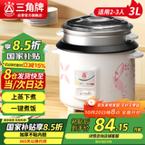 三角牌（Triangle）电饭煲家用电饭锅宿舍蒸米饭3L米饭锅大容量煮饭锅带蒸笼2-3人用 TG-Z30X18J