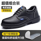 俊步（JUNBU）劳保鞋男士冬季防砸钢包头防刺防水防滑耐磨电工工作安全采购款 12【超值组合装】【劳保鞋+专用鞋垫】 40