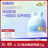 兔头妈妈儿童面霜轻薄透气保湿润肤夏季晒后舒缓0-3岁婴幼儿凉凉霜45g敖丙