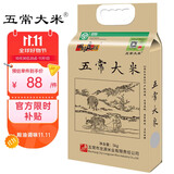 五常大米官方溯源 田赐 良缘 【五常直供】原粮稻花香2号 东北大米 绿色食品10斤/ 5kg*1袋 五常直供