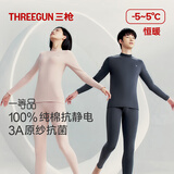 三枪秋衣秋裤男[原纱抗菌]全棉半高领保暖内衣抗静电厚棉毛衫裤套装