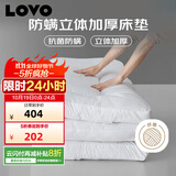 LOVO罗莱生活 抗菌防螨床垫床褥子加厚垫子垫被榻榻米1.8米