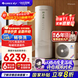 格力（GREE）空气能热水器家用 300升1级能效WiFi智能电辅75℃ 南北通用润之恋SXTD300LCJW/R-1(5-7人)家电补贴