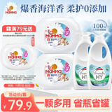 妈妈壹选洗衣凝珠亲肤柔护10m1*38粒*2+内衣净600ml*2 天然洁净除菌留香