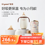 世喜婴儿保温杯小月龄316L不锈钢吸管水杯保温奶瓶迷彩杯套鸭嘴6-12月