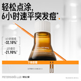 毕生之研点痘精华10g快速祛痘淡化痘印瘪痘去闭口改善痘肌油皮水杨酸护肤