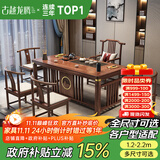 古越龙腾 实木茶桌椅组合泡茶台带烧水壶一体式小阳台大板茶几整套办公室 1.5米明月+1琴弦椅+4月牙椅+天然石盘