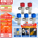 潜水艇（Submarine）F3012-5黄铜加厚三角阀套装八字阀红蓝标国标4分陶瓷阀芯3冷+2热