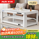 奥克斯（AUX）2025新款电暖桌取暖桌家用长方形烤火桌餐桌一体升降茶几客厅上下发热电暖炉茶几室内可移动茶几 时尚/雅白1.38米隐形炉 语音双升降+拉链桌套