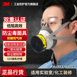 3M1203防毒面具 防有机气体 防酸性气体呼吸防护套装*1