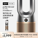 戴森DYSON HP12 空气净化器 兼具暖风扇 除甲醛除螨除尘除过敏原 除烟味除异味 宠护认证 黑金色