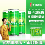 天地壹号 苹果醋饮料黄金330ml*6罐苹果汁气泡醋饮品