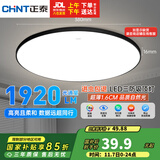 正泰（CHNT）吸顶灯LED卧室灯阳台过道灯具超薄超亮三防灯灯饰24W三色光-黑边