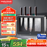 摩飞电器（Morphyrichards）刀具砧板消毒机 家用刀具消毒烘干器 刀架菜板一体收纳 厨房菜板消毒器 4刀2板 精钢刀具 MR1006