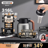 艾曼格（IMOGY）德国艾曼格保温壶家用焖茶壶带温显热水壶316L不锈钢焖泡壶热水壶