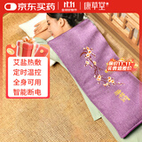 康草堂 艾草热敷包盐袋子电加热盐袋盐袋热敷盐袋海盐热敷包艾盐热敷包
