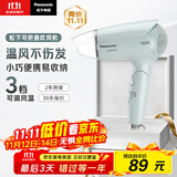 松下（Panasonic）【国家补贴】家用吹风机大功率速干迷你护发电吹风筒不伤发学生宿舍送女友礼物EH-WND2G