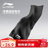 李宁（LI-NING）男女冷感毛巾羽毛球健身运动速干毛巾跑步篮球降温擦汗巾8135黑色