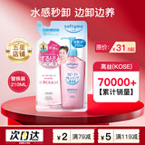 高丝（Kose） 日本卸妆油温和干湿两用240ml 210ml替换装温和型