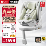 路途乐儿童安全座椅0–12岁全龄i-Size认证婴儿360度旋转 途跃pro粽野绿