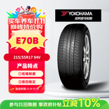 优科豪马轮胎 215/55R17 94V E70B 原配广汽本田缤智/奥德赛/凯美瑞/尊瑞