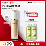 自然堂柔雾持妆粉底液#N02象牙白30mL 贴肤不卡纹油皮化妆品礼物