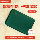 米尼（miny）暖手宝充电热水袋暖手宝暖肚子暖水袋暖手暖宝宝 绿色