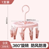 茶花（CHAHUA）衣架子晾衣夹挂钩塑料内衣袜子折叠晒衣架多夹子儿童宝宝晾衣架 圆形9夹-红色