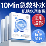BEAUTY NOTES玻尿酸面膜男女士抗皱紧致新年礼物补水保湿提亮改善暗沉肤色10片