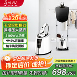 贝尔莱德（SALAV）【高定旗舰款】挂烫机家用新款立式熨烫机大功率自动蒸汽熨斗商用服装店政府补贴ST220 圣诞礼物