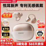漫步者（EDIFIER）X Clip 真无线蓝牙耳机开放耳夹式半入耳户外运动音乐游戏耳机夹耳式AI通话高音质长续航2025新款 朝阳粉【2025新款】+赠卡通耳机套