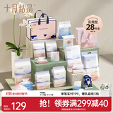 十月结晶待产包孕妇入院全套母子组合产妇产后坐月子用品礼盒 【28件套】实用型