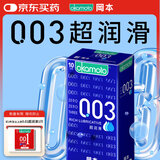 冈本（OKAMOTO）避孕套 003蓝金超润滑10片 男女用超薄安全套套成人情趣计生用品