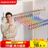 佳帮手无痕防滑裤架彩虹裤夹衣架伸缩收纳多功能家用挂衣不锈钢晾晒夹